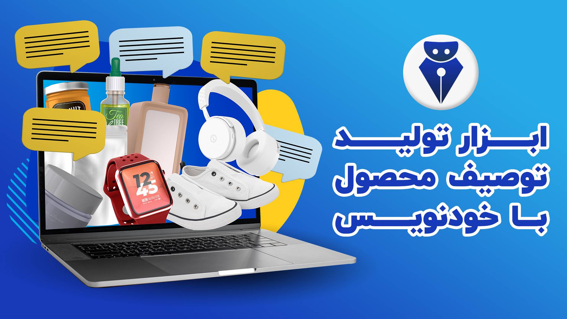 توصیف محصول با خودنویس