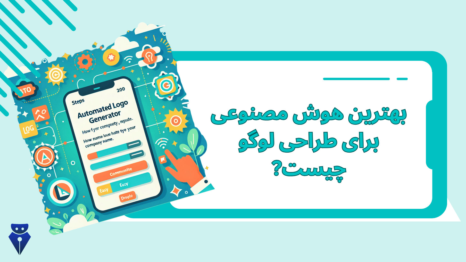 بهترین هوش مصنوعی برای طراحی لوگو چیست