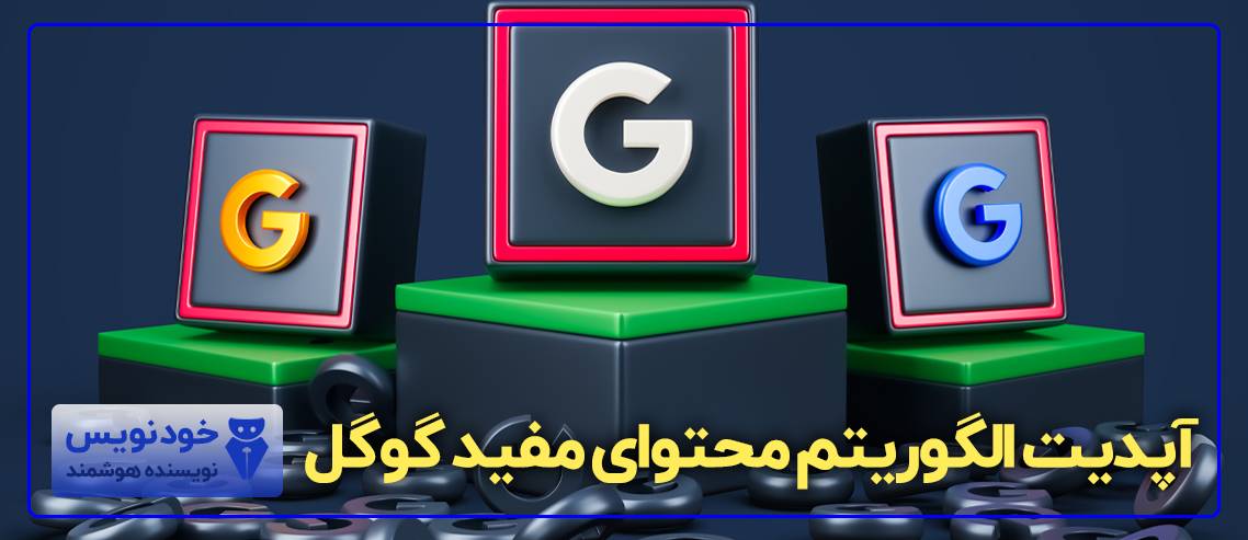 با خیال راحت از هوش مصنوعی استفاده کنید!