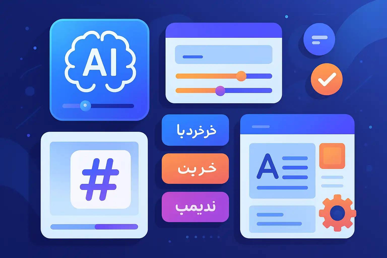 ابزارهای رایگان برای ساخت کپشن اینستاگرام با لحن برند